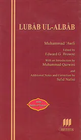 لباب الاباب